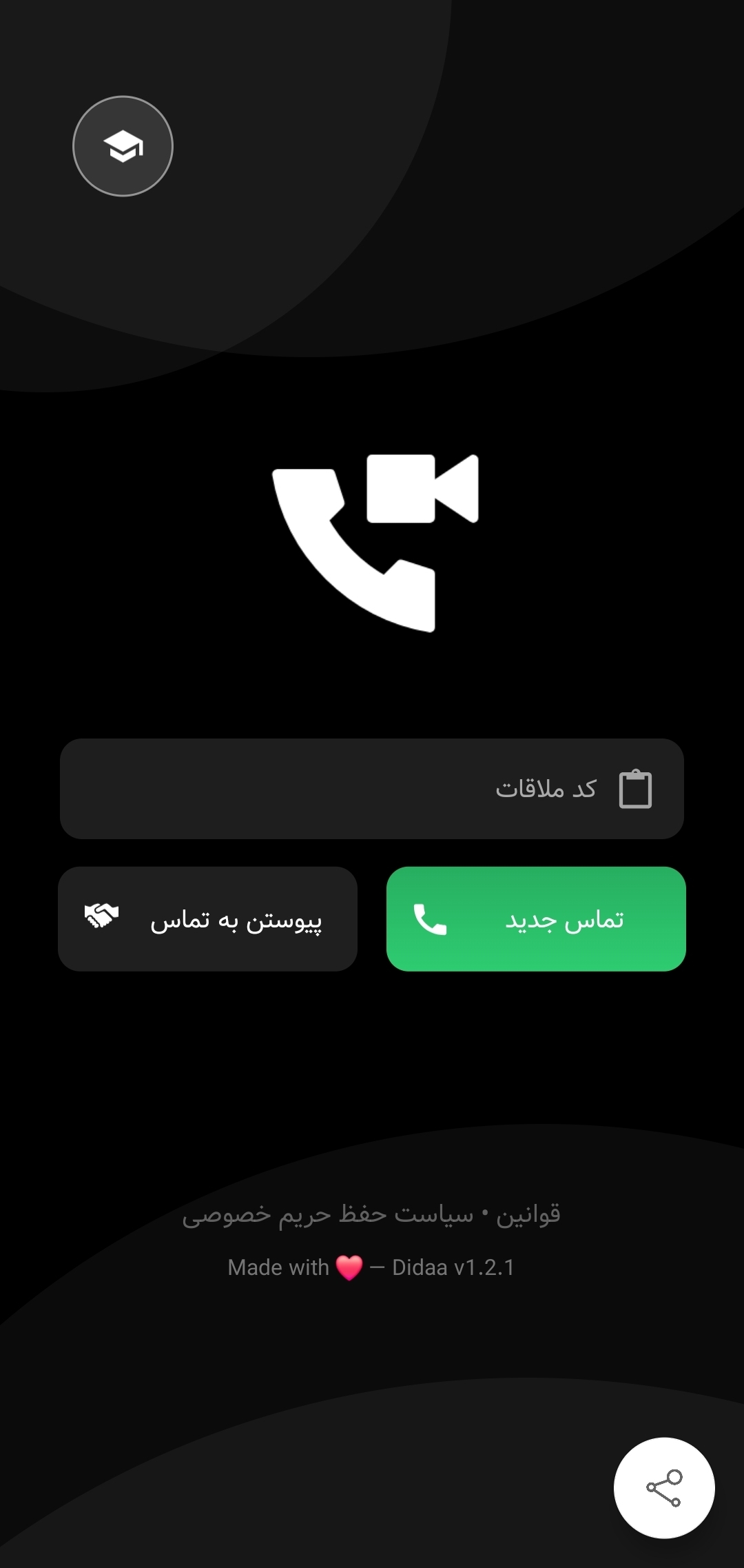 نمایش اپلیکیشن دیدآ