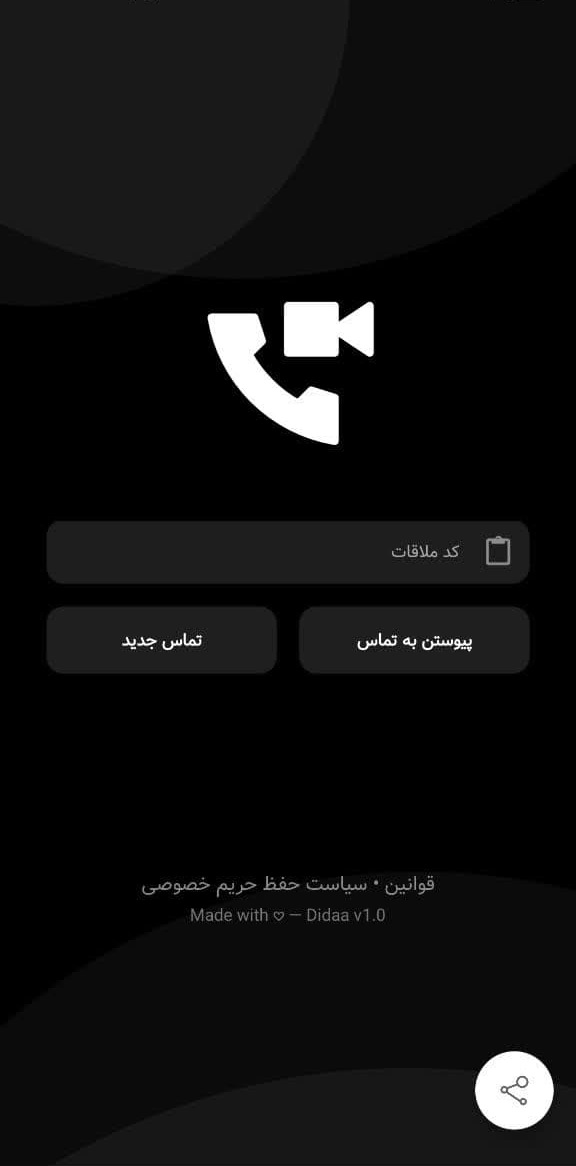 نمایش اپلیکیشن دیدآ